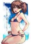  1girl :d bangs bare_arms bare_shoulders bikini blue_bikini blue_ribbon blue_sky blush breasts brown_eyes brown_hair collarbone day eyebrows_visible_through_hair frilled_bikini frills hair_tie kantai_collection legs_together micro_bikini navel open_mouth outdoors outside_border ribbon ryuujou_(kantai_collection) shinshin shiny shiny_skin side-tie_bikini sitting sky small_breasts smile solo speech_bubble stomach strap_gap sweat swimsuit tareme translation_request two_side_up 