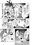  &gt;:( 2girls bare_shoulders blush comic detached_sleeves dra dress flying_sweatdrops ghost_tail greyscale hand_holding hat holding_lantern japanese_clothes lantern monochrome mononobe_no_futo multiple_girls night open_mouth ponytail scared skirt soga_no_tojiko speed_lines tate_eboshi tearing_up touhou translation_request walking wide_sleeves 