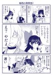  ahoge ascot blocking bow comic detached_sleeves glasses hair_bow hair_tubes hakurei_reimu monochrome morichika_rinnosuke punching ribbon sarashi satou_yuuki sweat touhou translation_request underwear undressing 