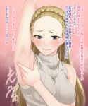  1girl arm_behind_head armpits blue_eyes blush braid breasts long_hair original panpa smile solo sweat sweater translation_request 