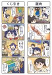  &lt;o&gt;_&lt;o&gt; ... 4koma ao_arashi bell comic festival food fubuki_(kantai_collection) fusou_(kantai_collection) happi headgear highres japanese_clothes kaga_(kantai_collection) kantai_collection kebab multiple_4koma musical_note rensouhou-chan spoken_ellipsis spoken_object stall taigei_(kantai_collection) translation_request yamashiro_(kantai_collection) 