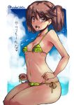  1girl :d bangs bare_arms bare_shoulders bikini blue_sky blush breasts brown_eyes brown_hair collarbone day eyebrows_visible_through_hair frilled_bikini frills green_bikini green_ribbon hair_tie kantai_collection legs_together micro_bikini navel open_mouth outdoors outside_border ribbon ryuujou_(kantai_collection) shinshin shiny shiny_skin side-tie_bikini sitting sky small_breasts smile solo speech_bubble stomach strap_gap sweat swimsuit tan tareme translation_request twitter_username two_side_up 