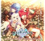  atharva blue_eyes eve_(yuukyuu_no_tierblade) kinami_yuki shudo_(yuukyuu_no_tierblade) white_hair yuukyuu_no_tierblade 