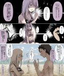  bare_shoulders beach bikini black_hair breasts brown_eyes butterfly_hair_ornament cleavage echidna_(re:zero) emilia_(re:zero) grey_eyes hair_ornament highres long_hair natsuki_subaru nikuman_(samara) re:zero_kara_hajimeru_isekai_seikatsu short_hair silver_hair swimsuit tagme translation_request 