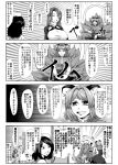  4girls 4koma animal_ears breasts capelet closed_eyes comic cross emphasis_lines enami_hakase fire hat highres hijiri_byakuren hood jewelry kumoi_ichirin large_breasts long_hair monochrome mouse_ears mouse_tail multiple_girls murasa_minamitsu nazrin open_mouth pendant short_hair tail throne touhou translation_request 