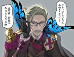  1boy adjusting_glasses black-framed_eyewear black_gloves blue_eyes coat_of_arms epaulettes facial_hair fate/grand_order fate_(series) glasses gloves grey_background grey_hair itou_life james_moriarty_(fate/grand_order) long_sleeves looking_at_viewer male_focus military military_uniform mustache open_mouth simple_background solo speech_bubble uniform upper_body 