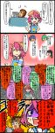  4koma bracelet_girls comic highres hiiragi_shuzou hiiragi_yuzu kurosaki_ruri nue_junk rin_(yuu-gi-ou_arc-v) serena_(yuu-gi-ou_arc-v) translation_request yu-gi-oh! yuu-gi-ou_arc-v 
