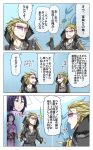  1girl 2boys biker_clothes bikesuit blonde_hair bodysuit breasts comic dual_persona fate/grand_order fate_(series) jacket japanese_clothes large_breasts long_hair minamoto_no_raikou_(fate/grand_order) multiple_boys parted_lips purple_hair sakata_kintoki_(fate/grand_order) sakata_kintoki_rider_(fate/grand_order) sunglasses sweat translation_request very_long_hair violet_eyes yoroi_kabuto 