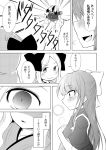  3girls asakaze_(kantai_collection) blush buruma comic fang greyscale ichimi kamikaze_(kantai_collection) kantai_collection kunashiri_(kantai_collection) long_hair monochrome multiple_girls open_mouth school_uniform serafuku short_hair skirt smile smirk translation_request two_side_up 