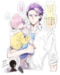  1boy 1girl casual child contemporary fate/grand_order fate_(series) father_and_daughter fou_(fate/grand_order) hair_over_one_eye lancelot_(fate/grand_order) looking_at_viewer purple_hair shaded_face shielder_(fate/grand_order) short_hair violet_eyes wani_(mezo) younger 