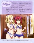  absurdres aqua_eyes bikini blonde_hair blue_bikini bracelet double_bun highres inou_shin jewelry kurosawa_ruby love_live! love_live!_sunshine!! official_art ohara_mari ponytail redhead swimsuit yellow_eyes 