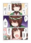  3girls 3koma aqua_hair brown_eyes brown_hair comic hachimaki happi headband hyuuga_(kantai_collection) japanese_clothes kantai_collection kumano_(kantai_collection) long_hair multiple_girls ponytail school_uniform short_hair suka suzuya_(kantai_collection) translation_request 