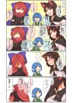  3girls animal_ears blue_bow blue_hair blush blush_stickers bow brooch brown_hair cape closed_eyes comic commentary_request crossed_arms disembodied_head hair_bow head_fins imaizumi_kagerou japanese_clothes jewelry kimono long_sleeves mermaid monster_girl multiple_girls open_mouth red_eyes redhead sekibanki short_hair tamahana touhou translation_request wakasagihime wolf_ears 