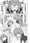  2girls blush bow comic greyscale hair_bow ichimi kamikaze_(kantai_collection) kantai_collection kunashiri_(kantai_collection) long_hair monochrome multiple_girls o_o open_mouth short_hair tears translation_request waving_arms 