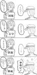  1boy 1girl 4koma admiral_(kantai_collection) ai_takurou comic emphasis_lines glasses hairband highres kantai_collection military military_uniform monochrome ooyodo_(kantai_collection) sign sweat translation_request uniform 