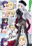  ahoge angry ass beret black_hair black_legwear blonde_hair blush caren_ortensia comic fate/hollow_ataraxia fate/stay_night fate_(series) from_behind green_eyes hat high_heels kishi_nisen looking_back matou_sakura panties panties_under_pantyhose pantyhose parody pointing purple_eyes purple_hair saber shoes surprised thigh-highs thighhighs tohsaka_rin toosaka_rin translated translation_request underwear white_hair yellow_eyes yotsubato! 