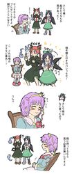  christmas comic highres jam_(pixiv) jam_(shoujikimono_wa_naze_mawaru) kaenbyou_rin komeiji_satori reiuji_utsuho touhou translated 