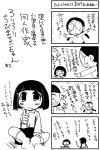  chibi_maruko-chan comic highres honami_tamae monochrome sakura_momoko translation_request yuumin 