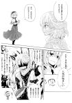  2girls aikata alice_margatroid arm_warmers capelet comic fang greyscale headband highres mizuhashi_parsee monochrome multiple_girls necktie pointy_ears scarf touhou translation_request 