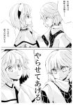  2girls aikata alice_margatroid arm_warmers capelet comic greyscale hand_on_another&#039;s_neck headband highres mizuhashi_parsee monochrome multiple_girls necktie pointy_ears scarf touhou translation_request 