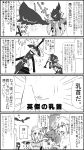  &gt;:o 2boys 2girls 4koma :o beak chest chestnut_mouth close-up comic commentary_request emphasis_lines flying greyscale highres link long_hair male_focus master_sword mipha monochrome motion_blur motion_lines multiple_boys multiple_girls nipples ohshioyou open_mouth peeking_out pointy_ears ponytail princess_zelda revali rito sheath sheathed sword the_legend_of_zelda the_legend_of_zelda:_breath_of_the_wild thick_eyebrows topless translation_request upper_body weapon weapon_on_back wings zora 