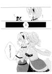  2girls aikata alice_margatroid arm_warmers capelet comic doll greyscale hands_on_another&#039;s_shoulders hat headband highres kirisame_marisa mizuhashi_parsee monochrome multiple_girls necktie pointy_ears scarf touhou translation_request witch_hat 