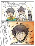  2koma 3boys archer_(fate/prototype) artist_request black_hair business_suit cape closed_eyes comic fate/grand_order fate_(series) formal gameplay_mechanics lord_el-melloi_ii multiple_boys rider_(fate/prototype_fragments) smile sparkle suit translation_request waver_velvet yellow_eyes 