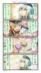  10s 2girls 4koma anchor_hair_ornament blonde_hair blue_eyes comic empty_eyes garrison_cap gloves hair_ornament hat highres kantai_collection kriegsmarine long_hair looking_back low_twintails military military_hat military_uniform multiple_girls nonco peaked_cap prinz_eugen_(kantai_collection) soap translation_request twintails u-511_(kantai_collection) uniform white_gloves 