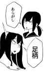  2girls 2koma ashigara_(kantai_collection) callan_(callancoe) comic fubuki_(kantai_collection) greyscale headgear kantai_collection long_hair looking_at_another monochrome multiple_girls ponytail sailor_collar short_hair translated 