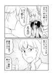  &gt;:d /\/\/\ 10s 1boy 1girl 2koma :d :o admiral_(kantai_collection) bangs blunt_bangs blush collared_shirt comic dress elbow_gloves gloves greyscale ha_akabouzu hair_ribbon headgear highres kantai_collection long_hair low_twintails military military_uniform monochrome murakumo_(kantai_collection) naval_uniform necktie open_mouth pantyhose partially_unbuttoned pinafore_dress rectangular_mouth ribbon shirt smile sweatdrop thighband_pantyhose tied_hair tsurime twintails undershirt uniform very_long_hair white_hair 