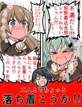  10s 3girls aqua_eyes aqua_hair atsushi_(aaa-bbb) black_eyes black_hair blazer brown_hair clenched_hands closed_eyes comic embarrassed flying_sweatdrops high_ponytail jacket kantai_collection kumano_(kantai_collection) long_hair long_sleeves looking_at_another mogami_(kantai_collection) multiple_girls open_mouth pointing ponytail remodel_(kantai_collection) school_uniform short_hair suzuya_(kantai_collection) sweatdrop translation_request upper_body wavy_mouth 