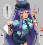  1girl animal_ears blush breasts commentary dark_skin facial_mark fate/grand_order fate_(series) grey_background highres long_hair looking_at_viewer medium_breasts medjed miniskirt nayuta_(una) necktie nitocris_(fate/grand_order) open_mouth police police_uniform policewoman purple_hair rabbit_ears short_sleeves skirt sweatdrop uniform very_long_hair violet_eyes 