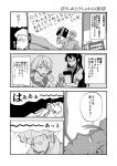  10s 1boy 2girls admiral_(kantai_collection) akashi_(kantai_collection) comic greyscale ichiei kantai_collection monochrome multiple_girls ooyodo_(kantai_collection) translation_request 