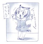  1girl bird_tail blue_border check_translation coat commentary_request drooling eyebrows_visible_through_hair fur_collar hair_between_eyes head_wings kemono_friends long_sleeves monochrome multicolored_hair nekomamire northern_white-faced_owl_(kemono_friends) open_mouth short_hair simple_background sketch smile solo tail_wagging translation_request waving_arms 