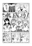  10s 1boy 4girls admiral_(kantai_collection) akebono_(kantai_collection) comic greyscale high_five ichiei kantai_collection monochrome multiple_girls oboro_(kantai_collection) sazanami_(kantai_collection) translation_request ushio_(kantai_collection) 