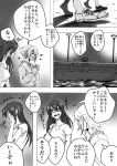  /\/\/\ 10s 2girls ahoge alternate_costume blush bochicemetery closed_eyes collarbone comic covering_face greyscale hair_between_eyes heart kantai_collection lamppost long_hair long_sleeves monochrome multiple_girls mutsu_(kantai_collection) nagato_(kantai_collection) open_mouth railings shadow shirt shoes short_hair short_sleeves silhouette smile straight_hair t-shirt teeth translation_request walking 