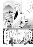  10s 1boy admiral_(kantai_collection) comic greyscale ichiei kantai_collection monochrome translation_request 