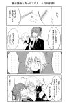  ... 4koma assassin_of_black bare_shoulders blush closed_eyes comic commentary_request directional_arrow fate/grand_order fate_(series) formal fujimaru_ritsuka_(female) greyscale grin highres mizoredama monochrome necktie open_mouth ponytail smile spoken_ellipsis stitches stitching suit translation_request 