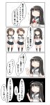  10s 4koma absurdres cellphone comic commentary_request fubuki_(kantai_collection) hair_tie hand_holding hatsuyuki_(kantai_collection) highres kantai_collection long_hair phone pleated_skirt ponytail school_uniform serafuku shirayuki_(kantai_collection) skirt smartphone speech_bubble translation_request twintails 