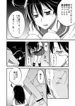  10s 1boy 1girl admiral_(kantai_collection) comic greyscale ichiei kantai_collection monochrome tearing_up tears translation_request ushio_(kantai_collection) 