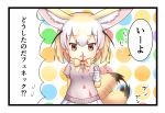  1girl animal_ears arms_behind_back blonde_hair blood brown_eyes fennec_(kemono_friends) fox_tail kemono_friends nina_yuki nosebleed speech_bubble tail tail_wagging thumbs_up translated 