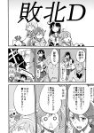  10s 1boy 5girls admiral_(kantai_collection) akebono_(kantai_collection) comic crab greyscale ichiei kantai_collection monochrome multiple_girls oboro_(kantai_collection) ooyodo_(kantai_collection) sazanami_(kantai_collection) translation_request ushio_(kantai_collection) 