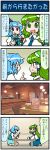  2girls 4koma artist_self-insert blue_eyes blue_hair chair closed_eyes comic commentary_request counter detached_sleeves frog_hair_ornament gradient gradient_background green_eyes green_hair hair_ornament hair_tubes heterochromia highres holding holding_umbrella index_finger_raised juliet_sleeves kochiya_sanae long_hair long_sleeves menu mizuki_hitoshi multiple_girls nontraditional_miko open_mouth oriental_umbrella photo puffy_sleeves red_eyes restaurant seiza short_hair sitting skirt smile snake_hair_ornament sweatdrop table tatara_kogasa touhou translation_request umbrella vest wide-eyed 