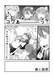  10s 4girls akashi_(kantai_collection) akebono_(kantai_collection) comic foaming_at_the_mouth greyscale ichiei kantai_collection monochrome multiple_girls oboro_(kantai_collection) sazanami_(kantai_collection) translation_request ushio_(kantai_collection) 