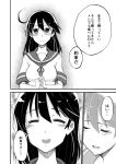  10s 1boy 1girl ^_^ admiral_(kantai_collection) closed_eyes comic greyscale ichiei kantai_collection monochrome smile tearing_up tears translation_request ushio_(kantai_collection) 
