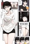  1boy 1girl black_hair blue_eyes comic cup drinking_glass earrings glasses jewelry juice ogros original shirt shirt_lift short_hair short_sleeves shorts skirt straw t-shirt translated 