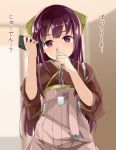  &gt;:( 10s 1girl bangs blunt_bangs blurry blurry_background blush bow cable cellphone closed_mouth commentary eyebrows_visible_through_hair hair_bow hakama hip_vent holding japanese_clothes jurakin kamikaze_(kantai_collection) kantai_collection kimono long_hair long_sleeves looking_at_viewer phone pink_hakama purple_hair red_kimono shiny shiny_hair smartphone solo sweat tareme translated violet_eyes wide_sleeves yellow_bow 