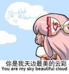 1girl bow chibi chinese clouds engrish face_cloud fujiwara_no_mokou hair_bow long_hair lowres meme nonowa pink_hair ranguage revision shangguan_feiying sky suspenders touhou translated 