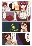  10s absurdly_long_hair ashigara_(kantai_collection) beer_mug black_hair bow brown_eyes comic folded_clothes hair_bow highres japanese_clothes kamikaze_(kantai_collection) kantai_collection long_hair minase_kaya nachi_(kantai_collection) purple_hair side_ponytail translation_request uniform very_long_hair 