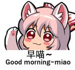  1girl :3 animal_ears ballpoint_pen_(medium) bangs blush_stickers bow cat_ears cat_paws chinese closed_mouth english eyebrows_visible_through_hair face fujiwara_no_mokou hair_between_eyes hair_bow kemonomimi_mode looking_at_viewer lowres paws pink_hair red_eyes shangguan_feiying simple_background solo touhou traditional_media translation_request white_background 